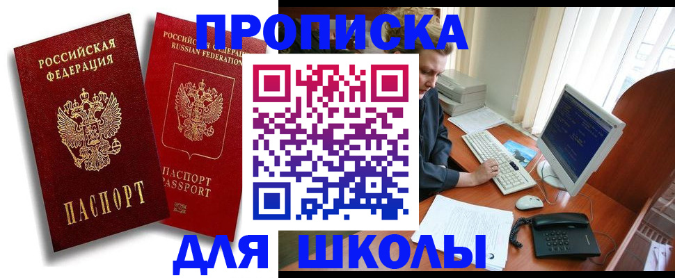 временная регистрация законно в Балабаново